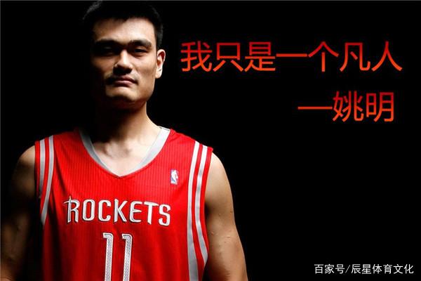 姚明入选NBA名人堂：成就超越场内场外，中国篮球里程碑