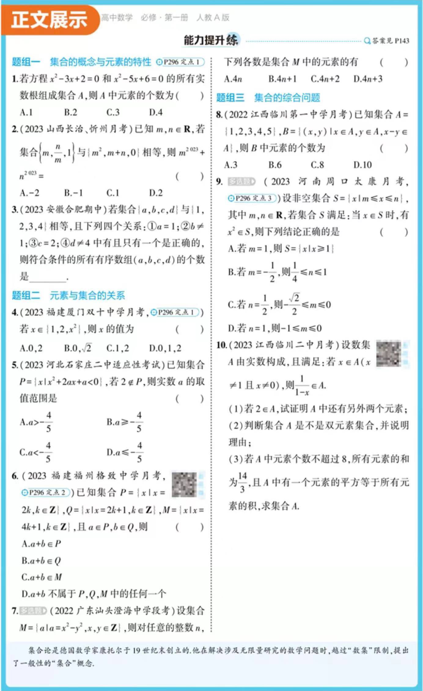 重返巅峰之路，欧预赛各路豪强竞逐