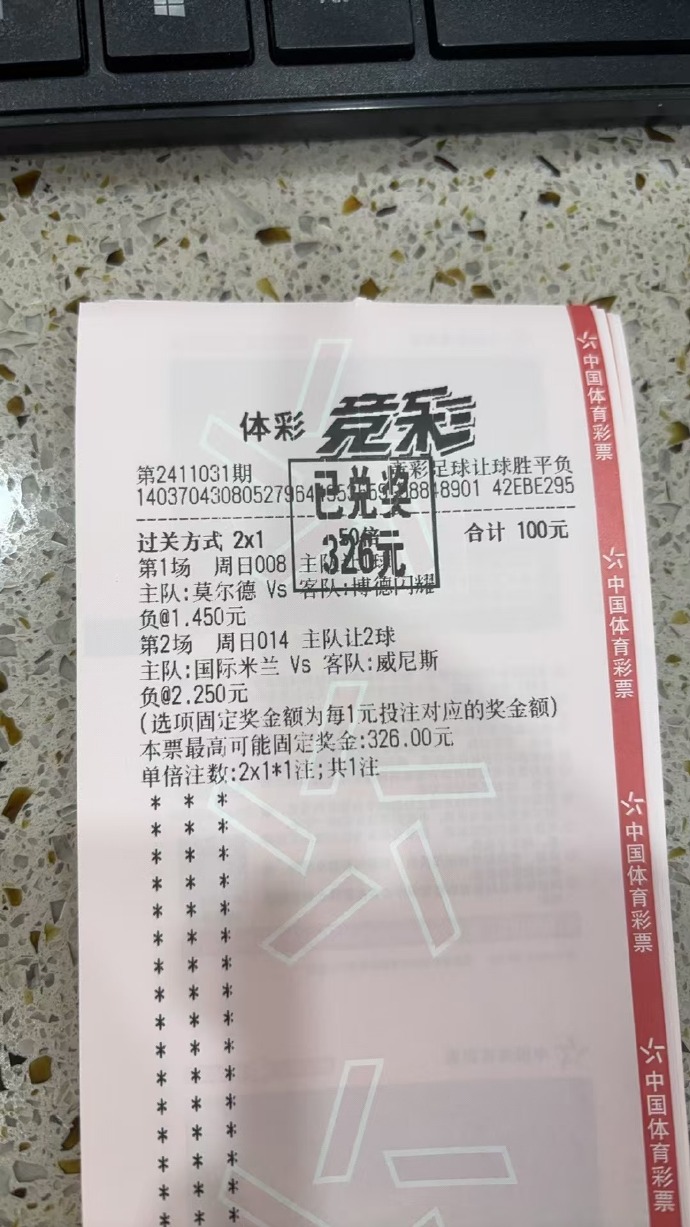 NG体育-帕尔马遭遇连败，降级危机加重