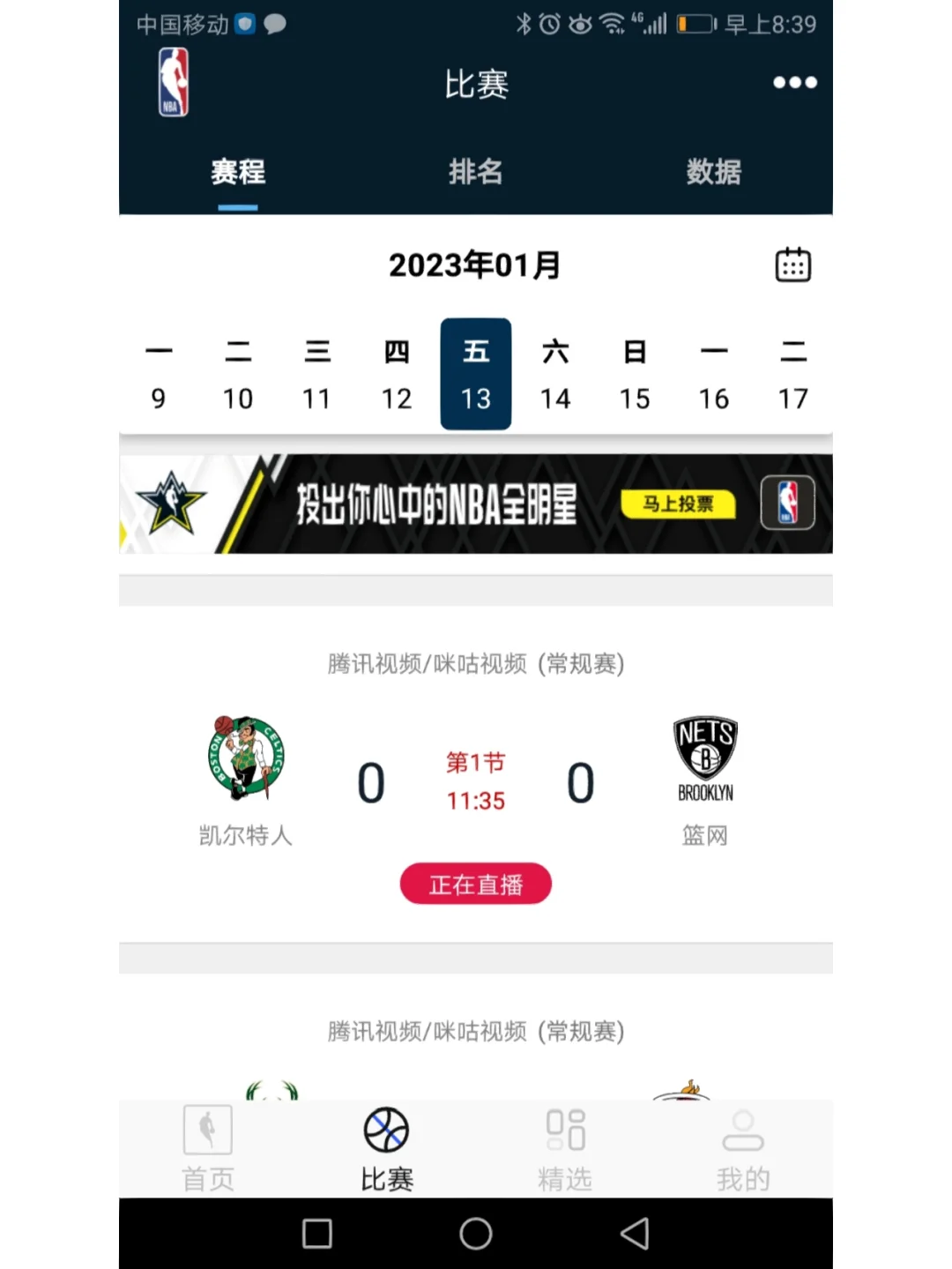 篮网队以128-124击败凯尔特人，取得2-0领先